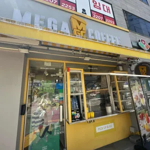 메가MGC커피 사진