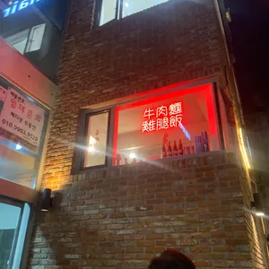 연희면관 대표 사진