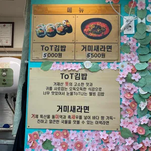 쌤김밥 리뷰 사진