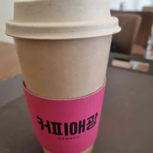 커피애광 사진 1