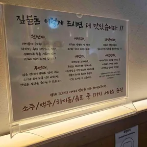 짚불돈 리뷰 사진
