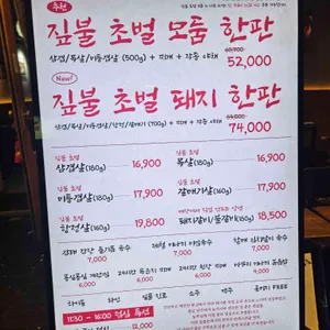 짚불돈 리뷰 사진