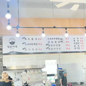 임순이네밥집 리뷰 사진