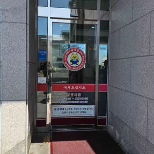 하남정 대표 사진