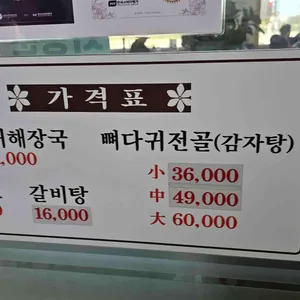 하남정 리뷰 사진