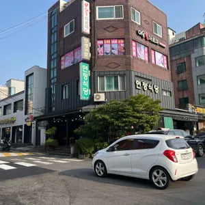 연정식당 리뷰 사진