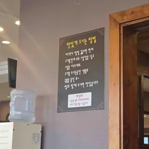 대추나무집 리뷰 사진