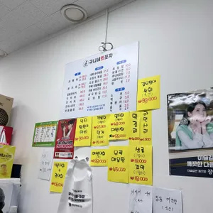 규니네 회포차 리뷰 사진