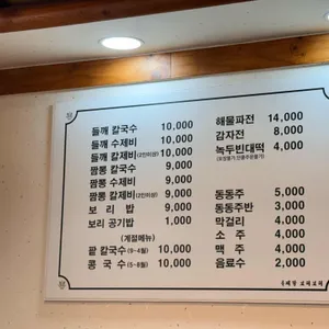 들깨랑보리보리 리뷰 사진