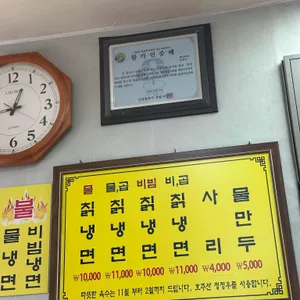 별미칡냉면 리뷰 사진