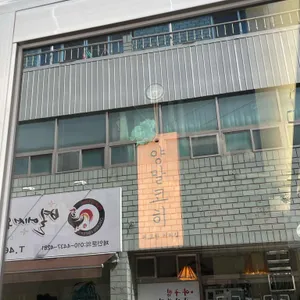 양말코히 대표 사진