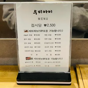 우미아이 리뷰 사진
