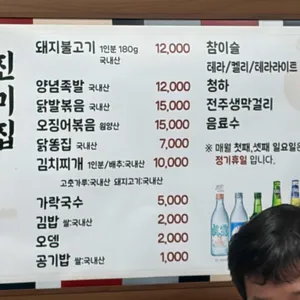 진미집 리뷰 사진