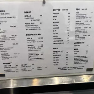 잼앤브레드 리뷰 사진