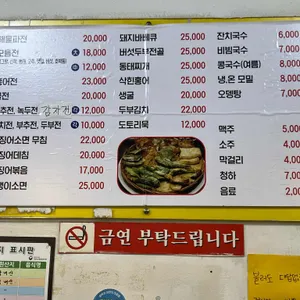 팔도부침나라 리뷰 사진