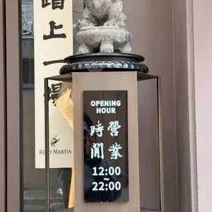 웨이 티하우스 앤 레스토랑 리뷰 사진