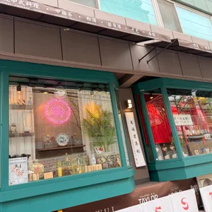 웨이 티하우스 앤 레스토랑 대표 사진