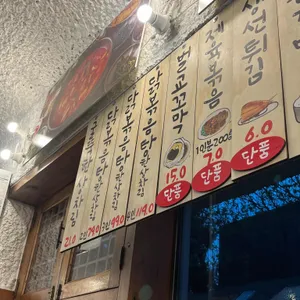 굴뚝가마솥한정식 리뷰 사진