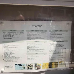 티크닉 리뷰 사진