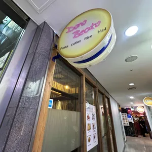 도노 베아토 대표 사진