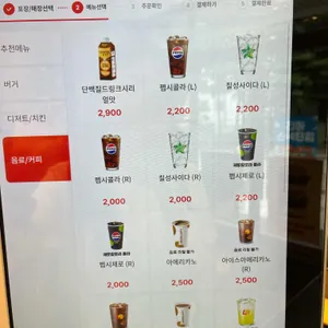 롯데리아 리뷰 사진