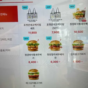롯데리아 리뷰 사진