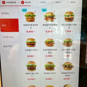 롯데리아 리뷰 사진