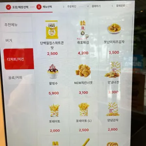롯데리아 리뷰 사진