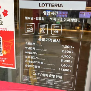 롯데리아 리뷰 사진