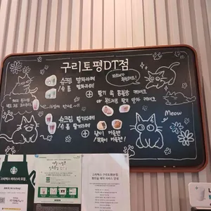 스타벅스 리뷰 사진