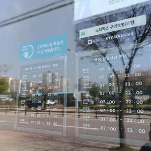 스타벅스 리뷰 사진