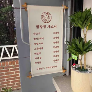 느릿닭강정 리뷰 사진