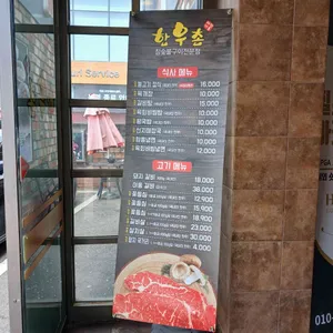 마장동한우촌 리뷰 사진