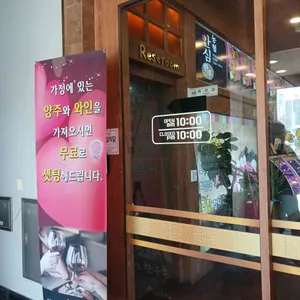 마장동한우촌 대표 사진