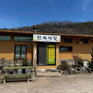 민속식당 사진 1
