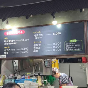 등촌샤브칼국수 리뷰 사진