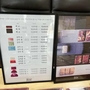 구름떡 리뷰 사진