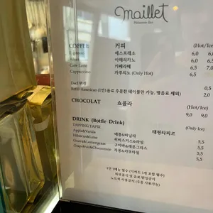 마얘(Maillet) 리뷰 사진