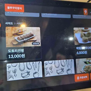 밀빛초계국수 리뷰 사진
