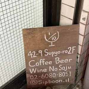 십분의일 리뷰 사진