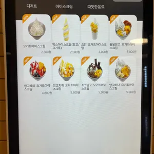 고망고 리뷰 사진