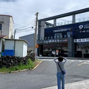 애월그때그집 리뷰 사진