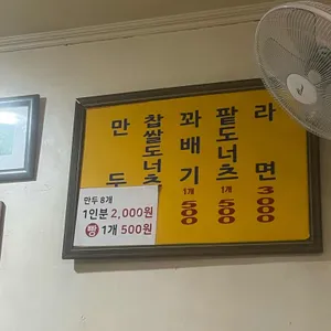 이가네만두 리뷰 사진