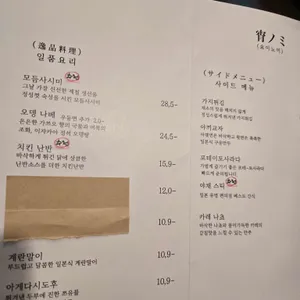 요이노미 리뷰 사진