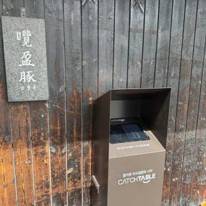 남영돈 대표 사진