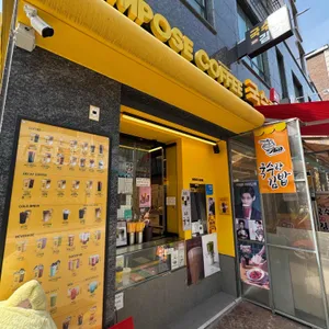 컴포즈커피 사진 1