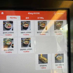 소선 스키야키 리뷰 사진