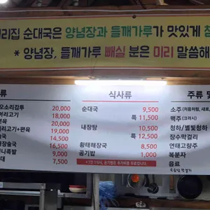 고대인의 먹거리집 리뷰 사진