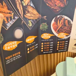코다리덕장 리뷰 사진