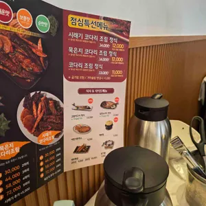 코다리덕장 리뷰 사진